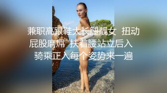 STP23893 兼职小妹被操哭  持续输出爆插 妹子受不了要退单 给口一下再干5分钟