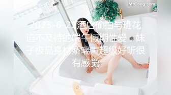 和168前女友的重逢大战 高挑身材上位后入