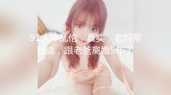 新来的小美女露脸直播，初次下海听指挥狼友让干啥就干啥，奶子比心，掰开逼逼看特写看着还很嫩，精彩又刺激