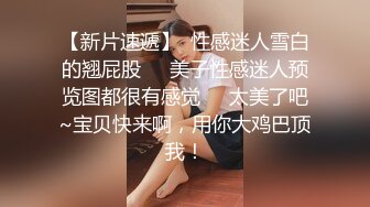 手心冒汗了求你求你”对话刺激高颜极品露脸美少女luolibb携闺蜜一起做公子哥的小母狗