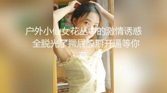 【新速片遞】  母女一起洗澡,女儿木瓜奶,微毛逼,妈妈臭美一直照镜子