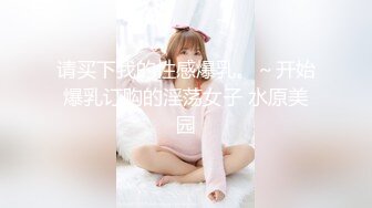 【新片速遞】针织厂女厕呢大衣透明内清纯小妹,两片无毛软唇和光洁肥臀看射了