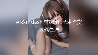 天美传媒TM0115汁女奸牛郎-林妙可