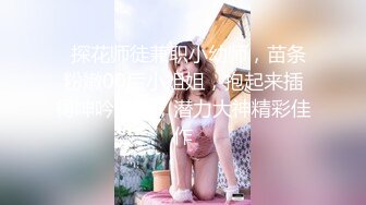 “新瓜”新北女警下海兼职做全套遭同事发现（C罩杯+大长腿）颜值服务双料冠军