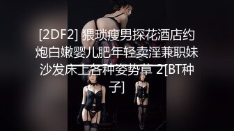  和女神级清秀JK装小姐姐约会 纯纯气质苗条身姿骑身上挑逗滋味很爽 在沙发上就迫不及