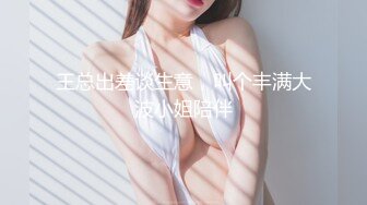 《精选2022?真实泄密》一中两青三对男女激情造爱各有特色巨乳肥臀欲望淑女性感身材小女友干之前来段骚舞挑逗