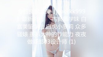 《究极核弹✿泄密》顶级绿帽极品巨乳网红反差人妻【420Abb】私拍，露出调教啪啪一对车大灯玩法太多，男人泄欲神器