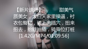 【萝莉和御姐姐妹花】两女两男互玩，性感丁字裤翘着屁股69互舔，上位骑乘抽插呻吟娇喘诱人