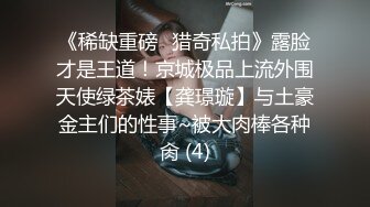  泰国两个小妹被多个小哥哥轮番上阵超多花样姿势解锁做爱，视觉震撼