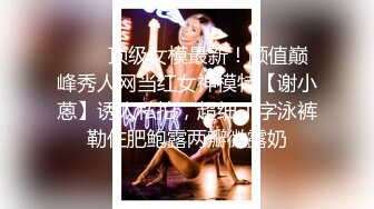 热门SPOP舞蹈工作室加密破解版，极品身材白皙女神【丽莎】露逼露奶情趣装顶胯摇摆挑逗，大长腿阴毛超级性感02 (7)