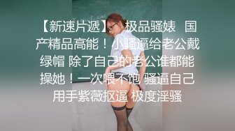 骚女漏出