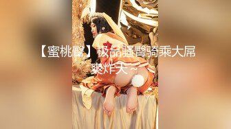 爆乳少妇露脸黑丝高跟诱惑约啪蒙面大哥，激情上位抽插喂奶子给大哥吃，69舔逼深喉草，后入爆草大屁股茄子插逼[