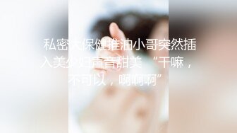 门事件-上海某夫妻自拍流出。穿着情趣内衣一顿啪