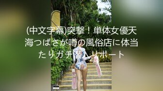 TWTP 公园女厕全景偷拍多位极品美女嘘嘘裹胸裙妹子整理衣服奶又白又大 (8)