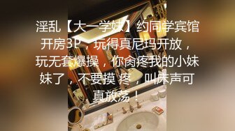 -淫妻 来接着上 兄弟好胖 我要最后一个 肥臀老婆被连续内射 绿帽最后刷锅