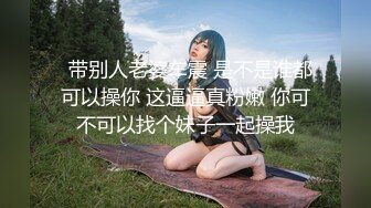 家庭监控器就对着新婚夫妇的床，被破解后录到的画面过于劲爆，女主人真漂亮