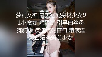 中国小姐姐在柏林寻欢作乐