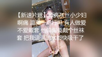 【PANS精品】人气女神【果汁】超透内内 肥鲍鱼展露无遗