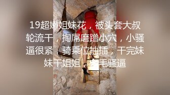 科技园女厕穿黑套装内衣甜美靓妞,微黑发涩的红嫩穴喷成一条直线