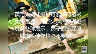 STP29885 一线天肥穴骚女！丰乳肥臀激情操逼！开档肉丝高跟鞋，扶屌骑乘位深插，站立后入大力输出