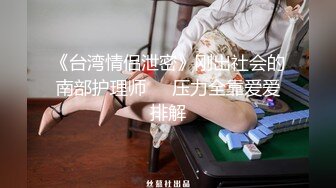 约操168CM背带裤小姐姐 ，细长美腿地上铺被子操