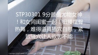 大像传媒之痴女大解放任他為所欲為-