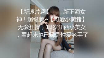 《极品反差✅淫妻泄密》真实骚妻淫乱轰趴公交刷锅第一人！推特顶级绿帽母G【三品】私拍，调教啪啪3P4P双棍齐入 (3)