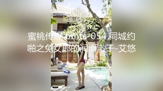 《台湾情侣泄密》被干到喊救命的中韩混血美女主播