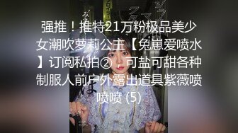 宜家女主角出新品尝鲜看 炮机肛交 无毛穴还是那么嫩