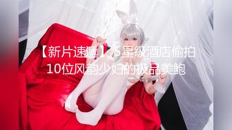 【新片速遞】2022.1.13，【真实夫妻探花】，第二炮，新晋良家玩换妻，成年人的快乐就是这么简单，大床房互相品尝对方的老婆