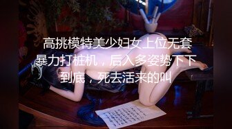 推特淫妻大神『白噪音』多人淫乱付费群作品②老婆被单男操到高潮时淫语不断 小穴被玩狂喷【顶级绿帽奴❤️淫乱女神】推特淫妻大神『白噪音』多人淫乱付费群作品②老婆被单男操到高潮时淫语不断 小穴被玩狂喷 (2)