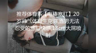 小果蛻變洩慾母狗露臉多道具虐插騷穴淫液氾濫 穿女僕情趣束縛調教乳夾女上位頂肏等 720p