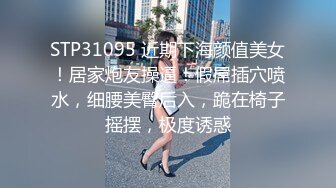 【网曝热门事件高能群P】成都闷骚人妻调教开发群P泄露圣诞群P狂欢夜 前怼后入 全身淫字 公车母狗