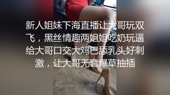 极品全能小姨子 苗条好身材 黑丝无套啪啪，小伙身体强壮耐力很久 操到内射