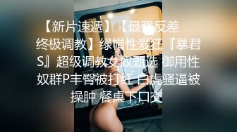 【开发探索】紧接第二场依旧顶级美女包臀裙肉丝这妹子好骚