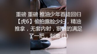 公交车上惊现不穿内裤的白虎妹