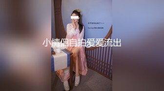 清纯学生妹穿黑丝袜和男友开房啪啪