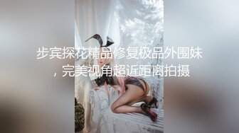 ?全裸盛宴? 极品束缚凌辱调教志愿▌金玲▌捆绑玩弄嫩穴爆浆 极致快感冲击 强制高潮无力虚脱