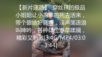 STP27700 性功能障碍表哥JK制服黑丝开档丝袜 妹妹特殊治疗 VIP0600