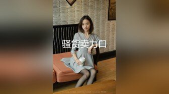 什么叫人瘦奶大！高颜值极品尤物 少女椰子 清纯脸蛋+梨形饱满挺翘巨乳+雪白粉嫩长腿太诱惑 (3)