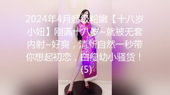 佛祖见了都要硬一硬！纯欲超清纯的19岁美少女萝莉，天然干净白嫩白虎，打两场炮，声音好嗲，筷子般的美腿，插入蝴蝶美逼