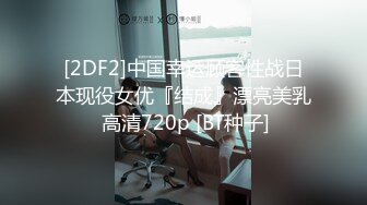 无水印10/11 鸡巴硬邦邦妹子自己翘着屁股套弄骑乘肉棒娇吟起伏VIP1196