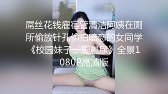 吓的鸡巴都软了，旁边就是电梯，吓得同事想叫又不敢叫