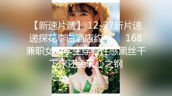 近期2-3月份下海最极品的女神之一，甜美又妖艳的19岁嫩妹，做爱经验已经很丰富，打一炮再换上黑丝