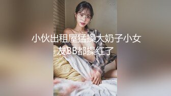 麻豆传媒 MDHT-0013 《奇淫旅社》闺蜜偷情上下铺