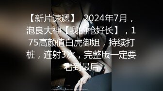 《反差网红极品调教》卡哇伊清纯系萝莉女奴【玉宝涩涩】私拍，水手服彼女飼育各种制服3P紫薇逼粉奶大人形小母狗 (9)