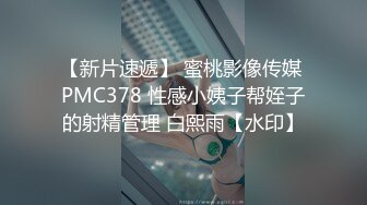 蜜桃传媒PME247白袍医师姐姐的沦陷