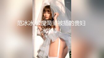 OnlyFans火爆天然巨乳學妹【爹咪】最新解鎖劇情私拍，看片自慰被純欲學妹發現 1080P超清原版