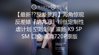 -护士SM三P多人调教反差母狗女友的性奴养成记Chinesehomemade_16539672610797277