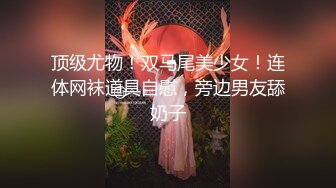 -换妻极品探花 2对换妻明星梦幻联动互换 直接操喷水喊着妈妈妈妈不要不要 (5)